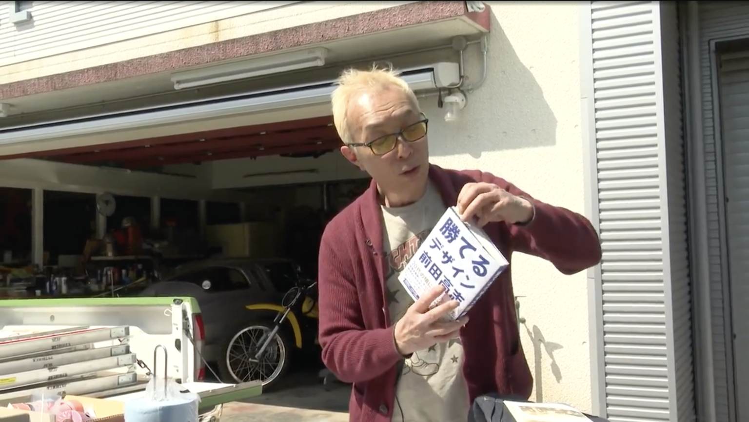 勝てるデザイン がbsフジ 所さんの世田谷ベース で紹介されました 勝てるデザイン